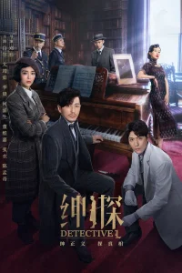 Detective L