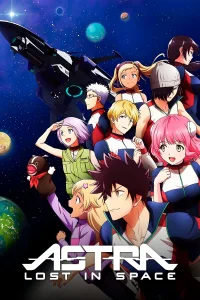 گمشده در فضا Astra Lost in Space