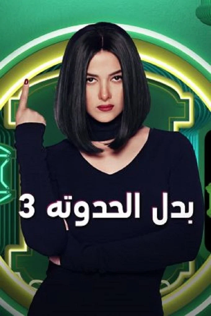 سه داستان