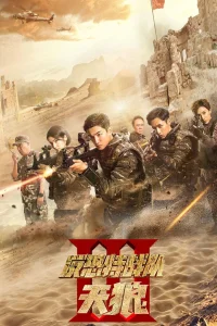Anti-Terrorism Special Forces The Wolves