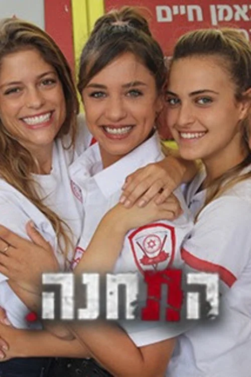 ایستگاه
