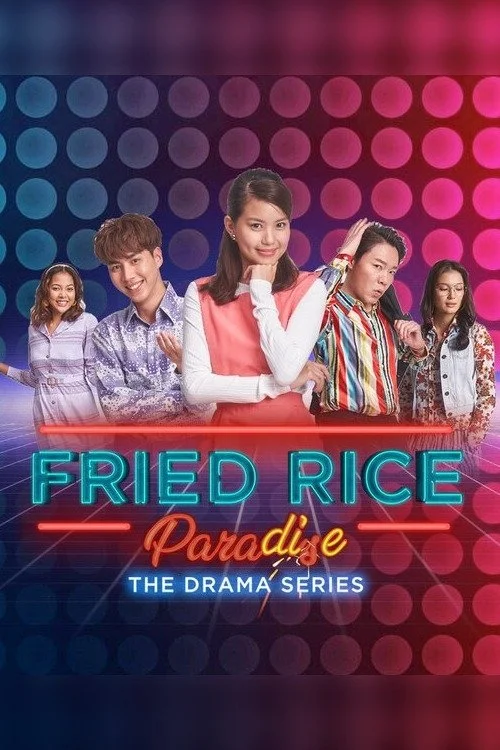 فرد رایس Paradise