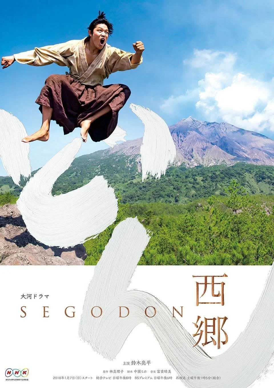 سگدون