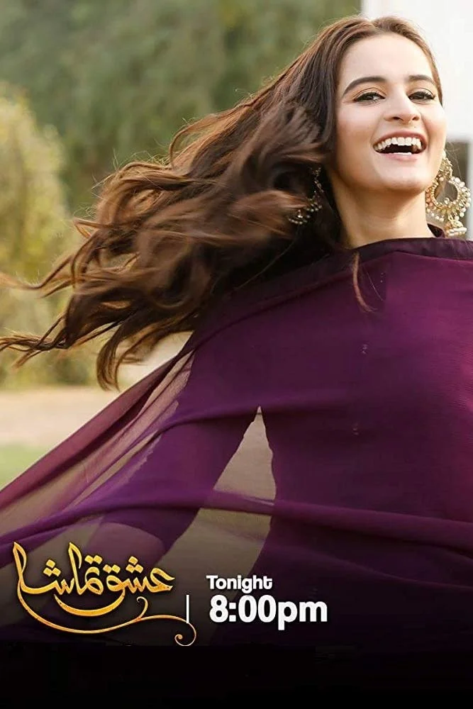 عشق نمایش
