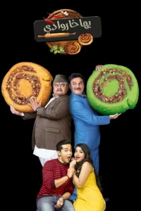 س بهکارواڑدی