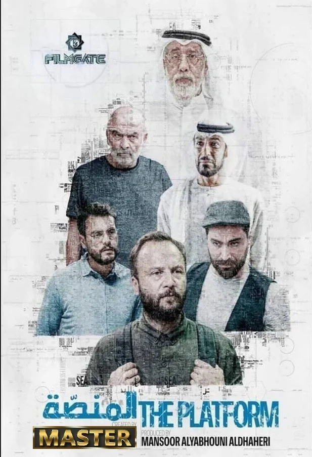 من-platform