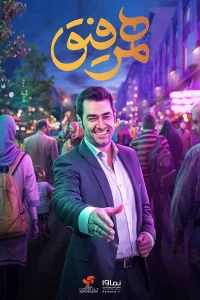 همرففِیگ