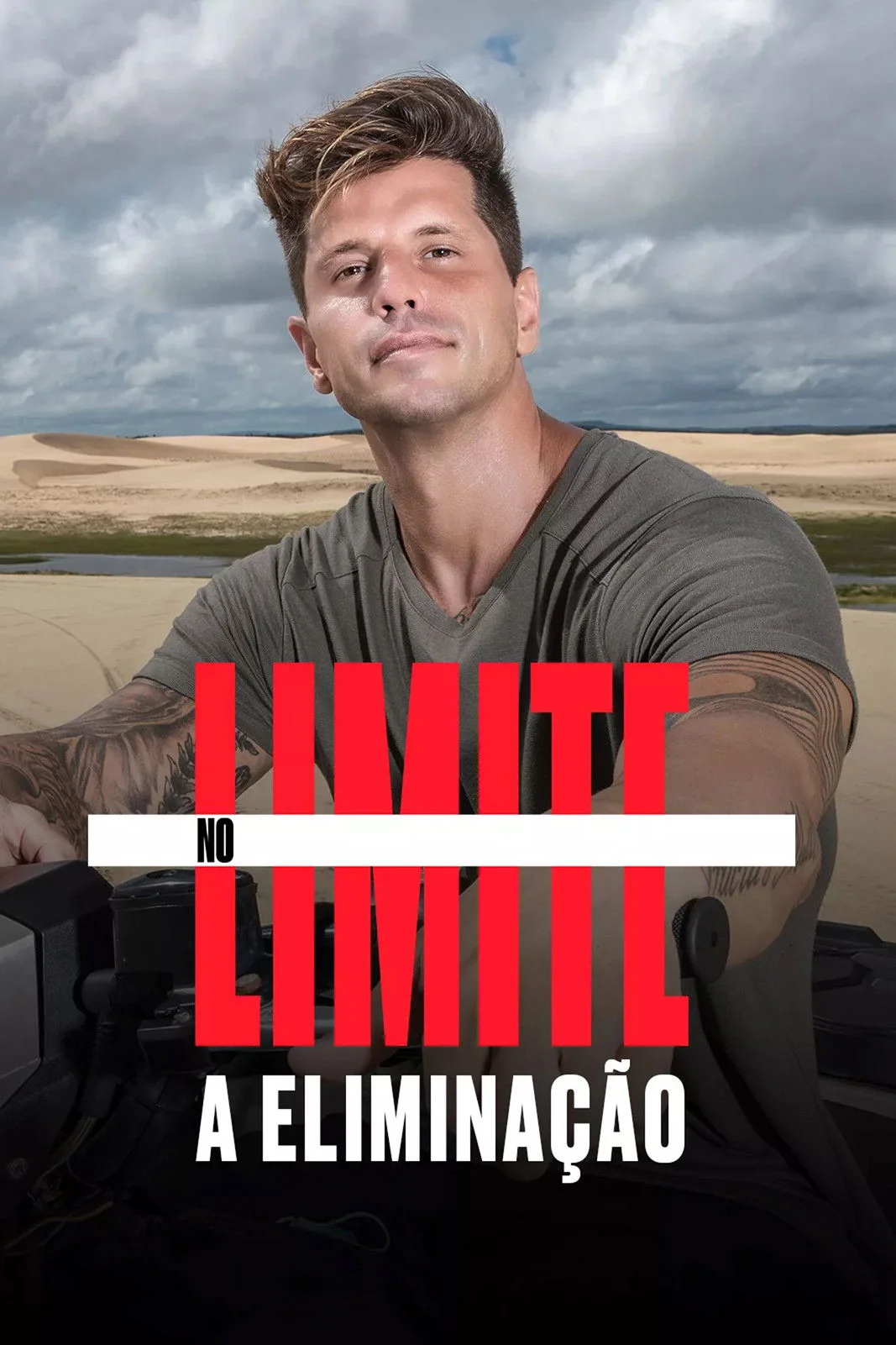حدود ندارد: حذف