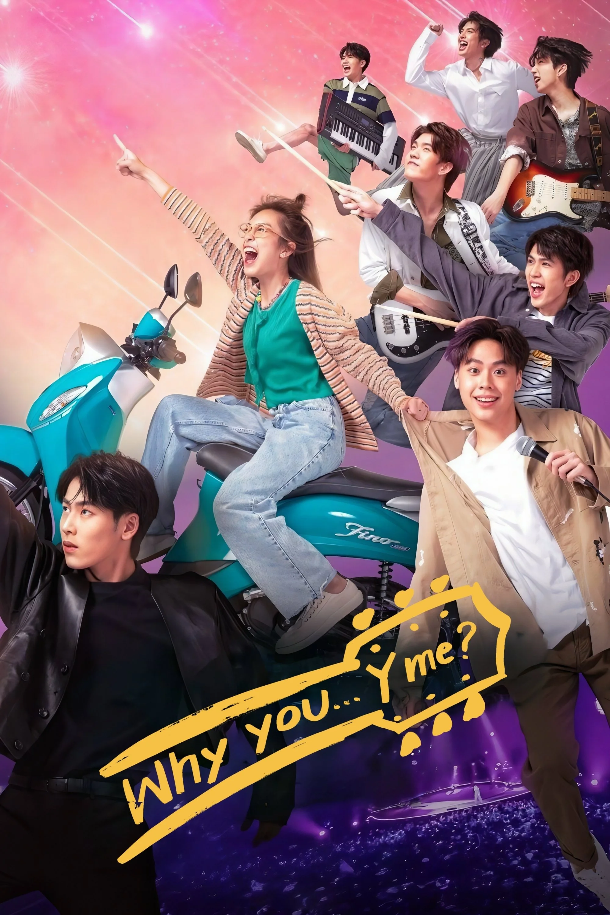 تو و من چرا…