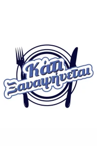 کَتی دوباره داغ می‌شود