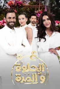 فراهم‌آی و دل‌سردی