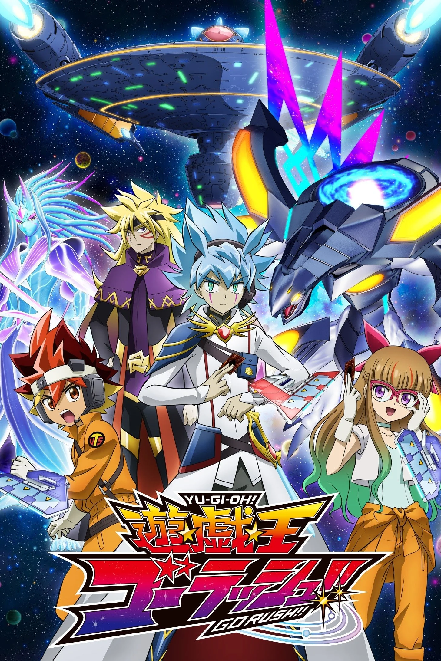Yu-Gi-Oh! GO RUSH!!