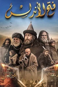 فَتح قرطا