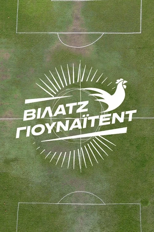 شهرداری روستا
