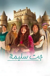 سلیم رسید