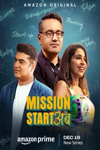 س Mission Start Ab
