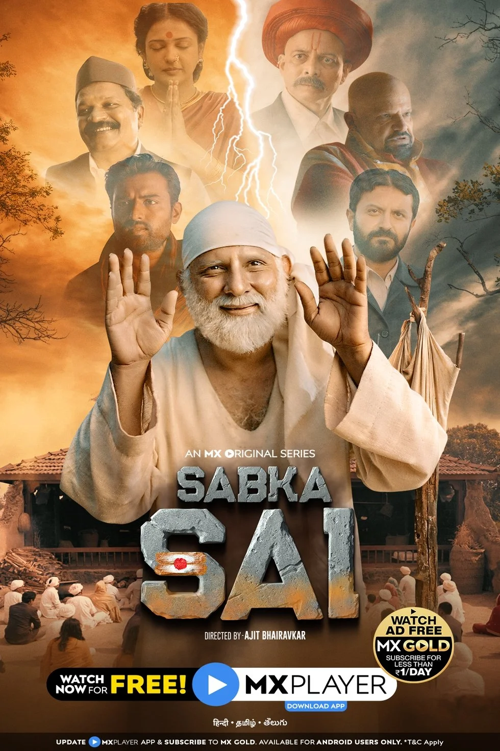 سبکا سای