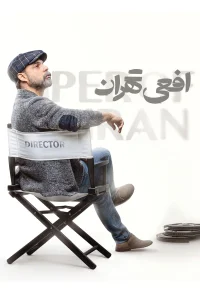 Viper of Tehran