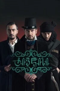 تفلیس