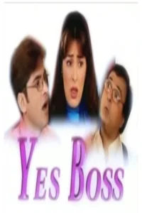 بله رئیس