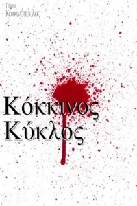 کـُکـِدی کـِرِم