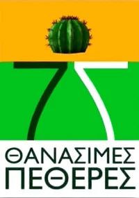7 عروس مادران مرگبار