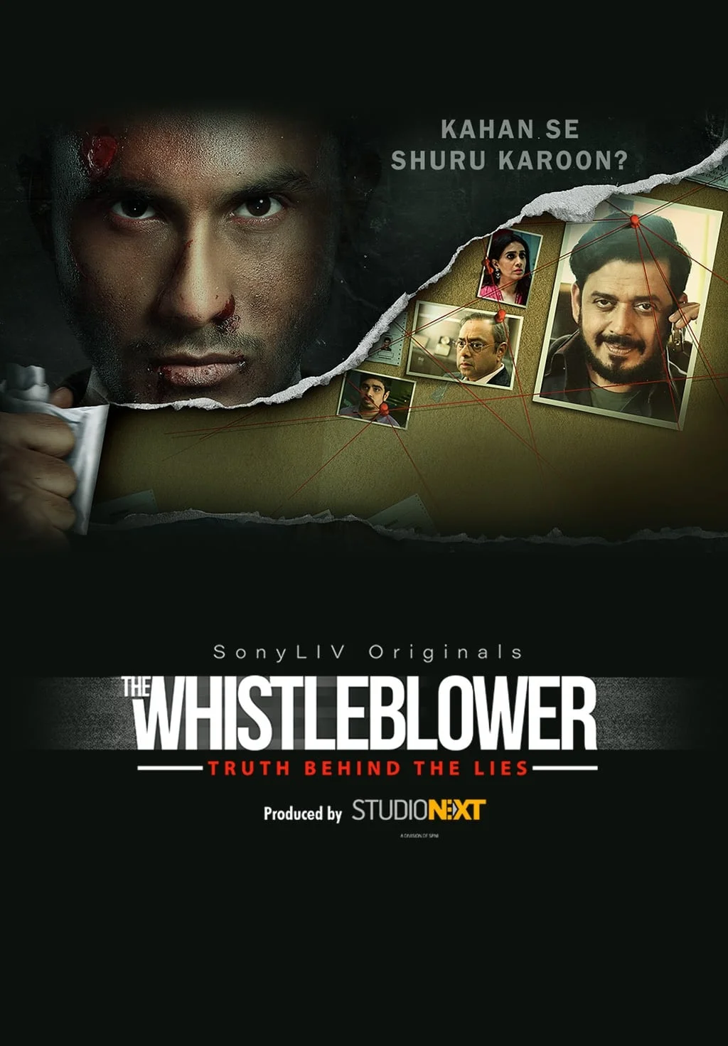 افشاگر