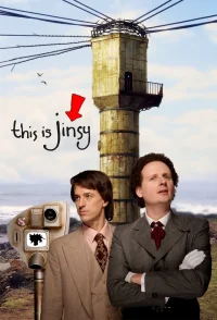 این جینسی است