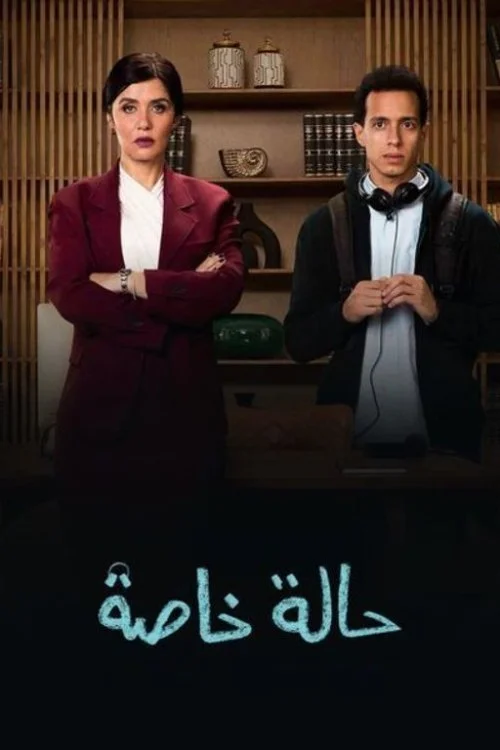 مورد خاص