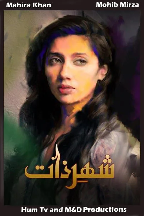 شهر ذات