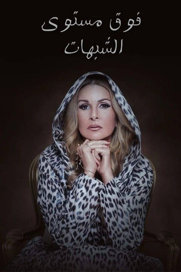فراتر از ظن