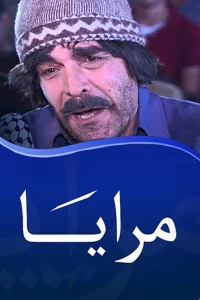 آینه ها