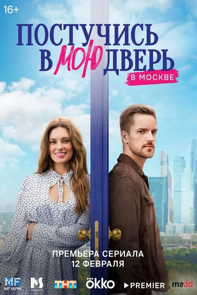 Knock on My Door in Moscow