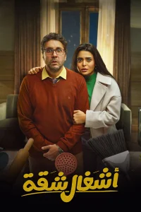 وظایف خانه