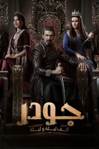 گودر