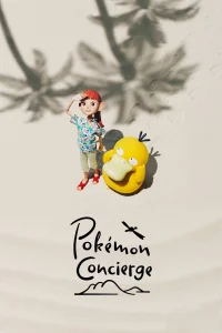 هتل‌راهنمای پوکمون