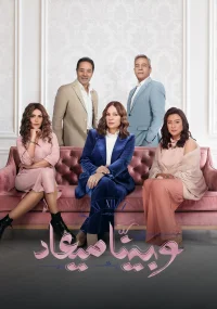 و ما یک قرار داریم