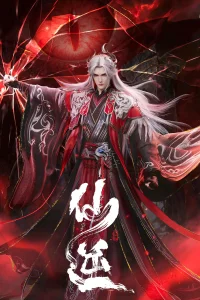 Renegade Immortal
