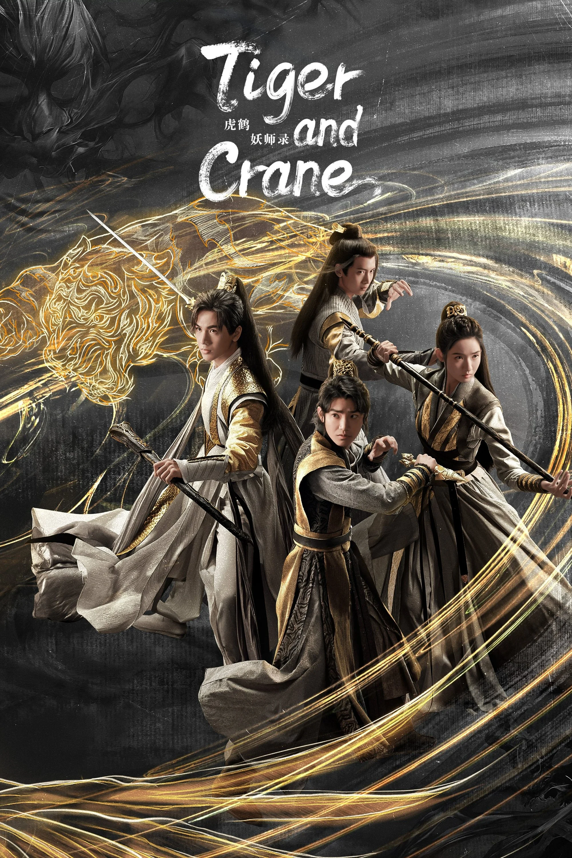 ببر و Crane