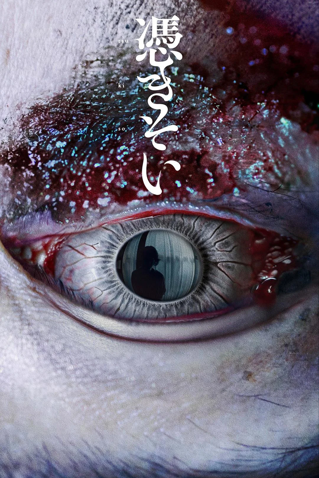 مسلط شده