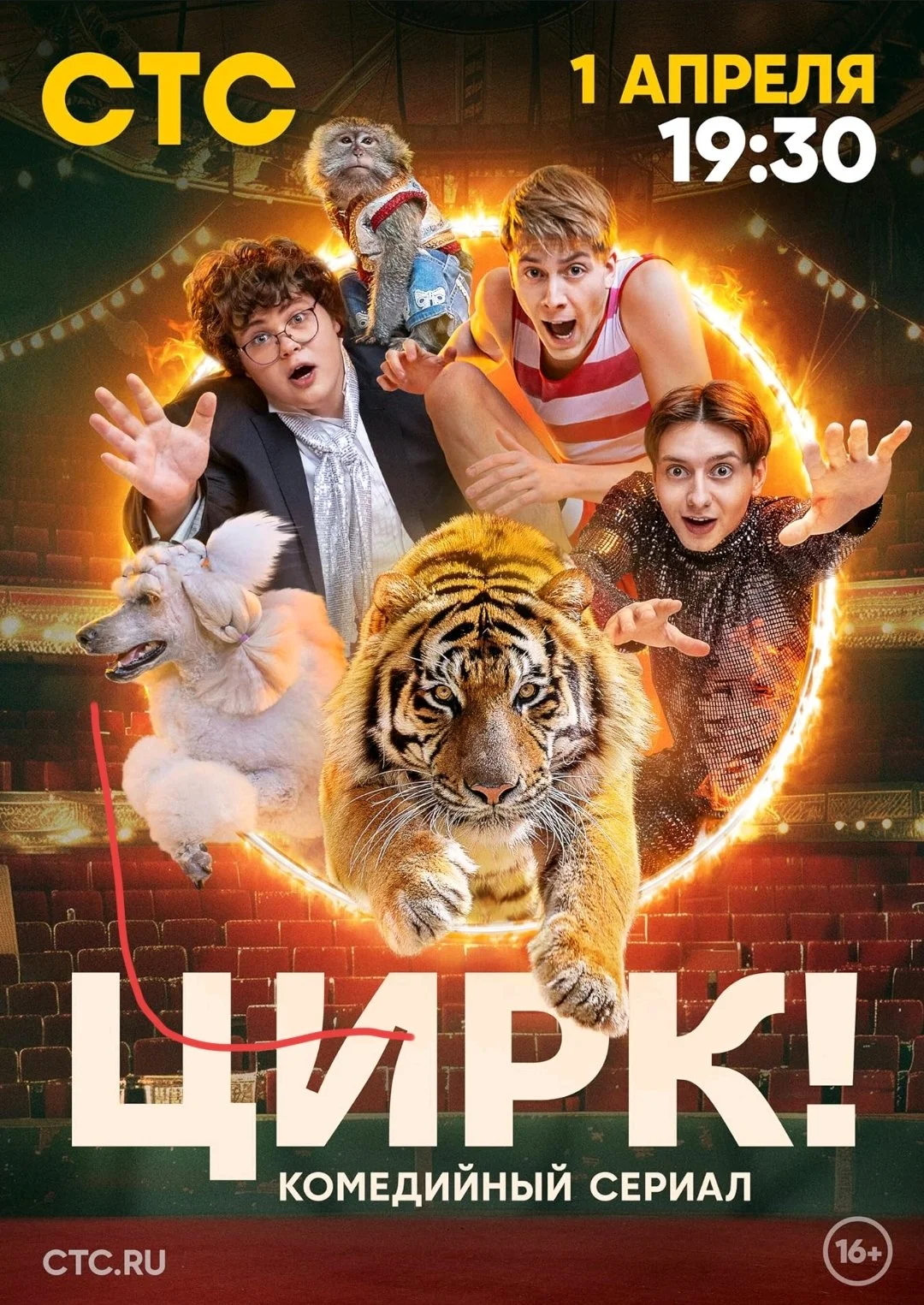 سیرک!