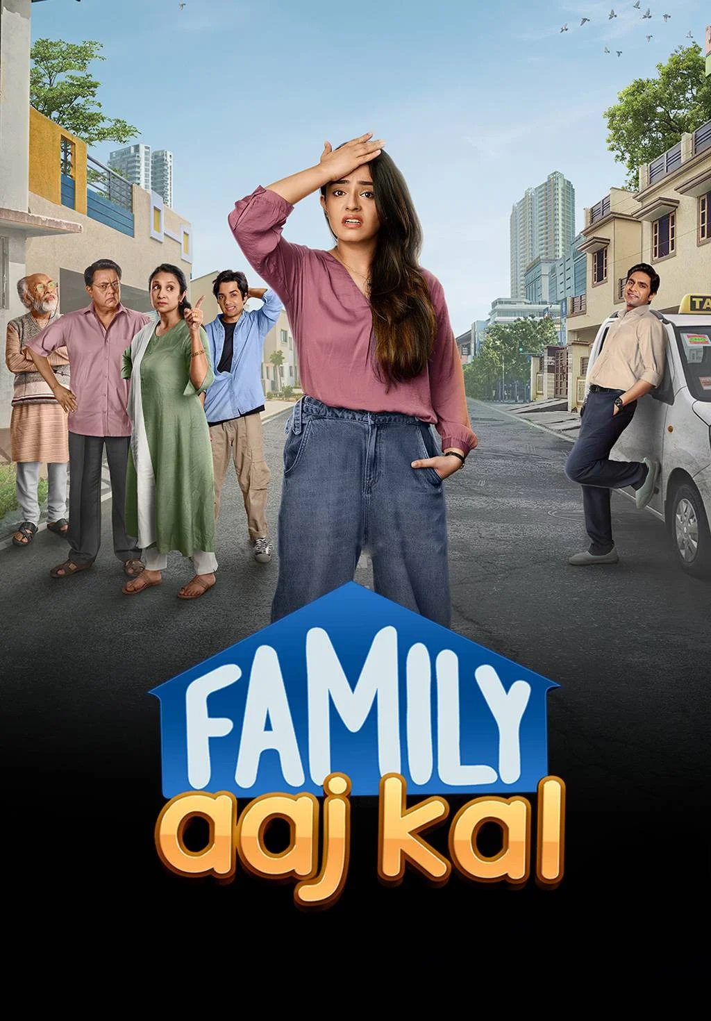 خانواده آج کل