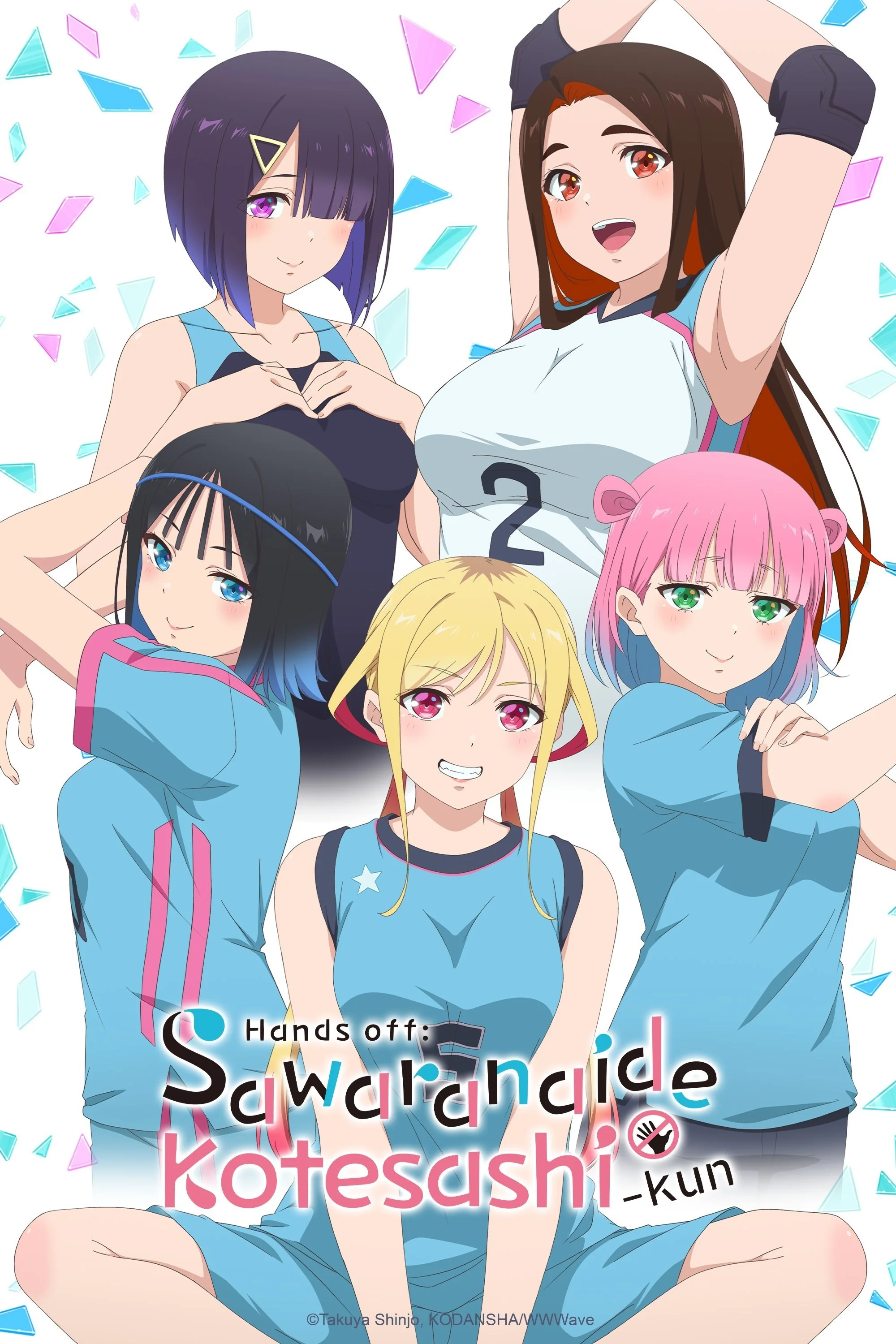Hands off: Sawaranaide Kotesashi-kun