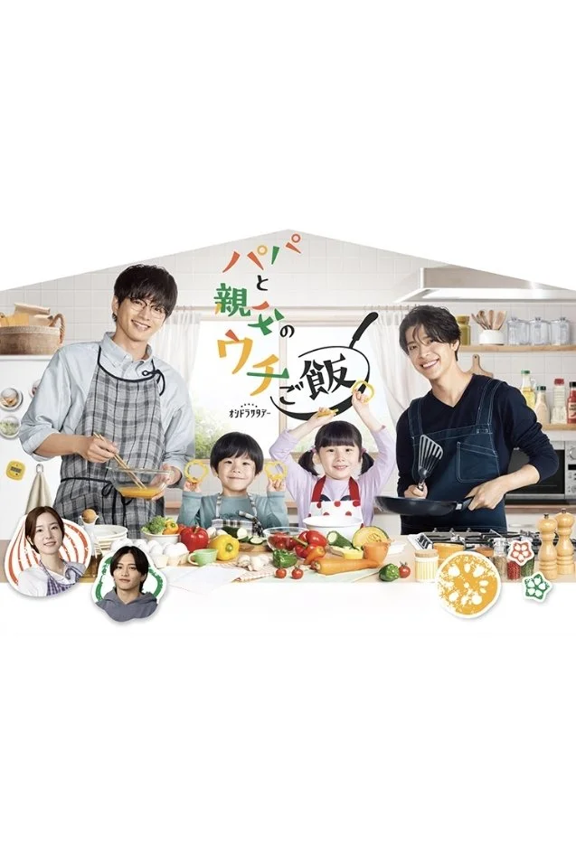 Papa and Daddy's Home Cooking