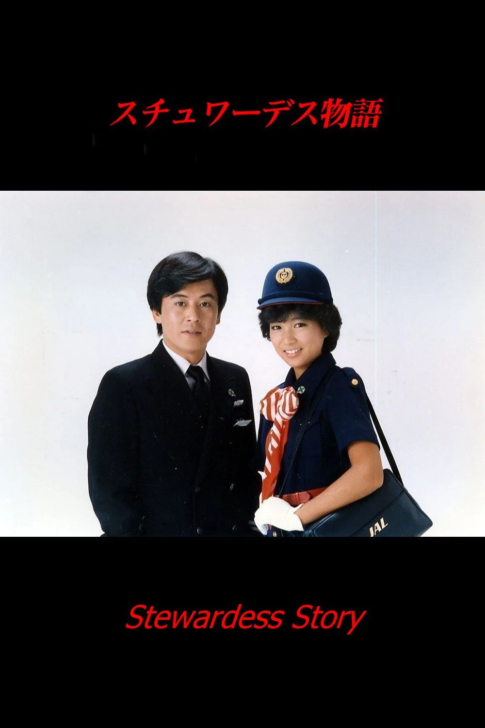 Stewardess Story