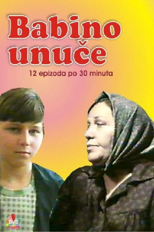 نوه مادربزرگ