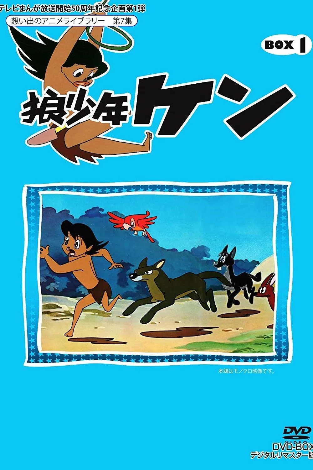 پسر گرگ Ken