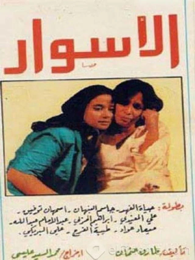 دیوارها