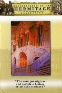 م masterpieces هرمیتاج