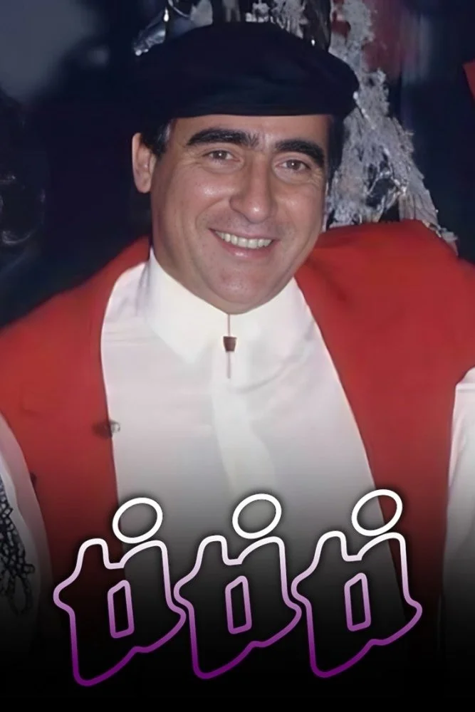 تی تی تی